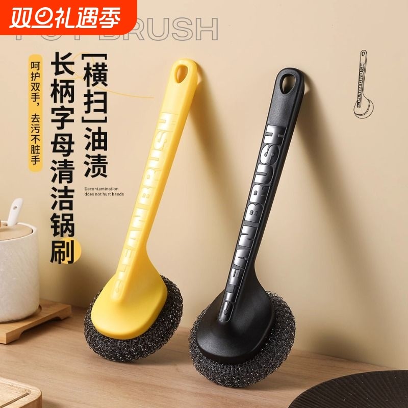 厨房长柄洗锅刷洗碗清洁刷子家用不锈钢钢丝球锅刷锅神器碗刷实用