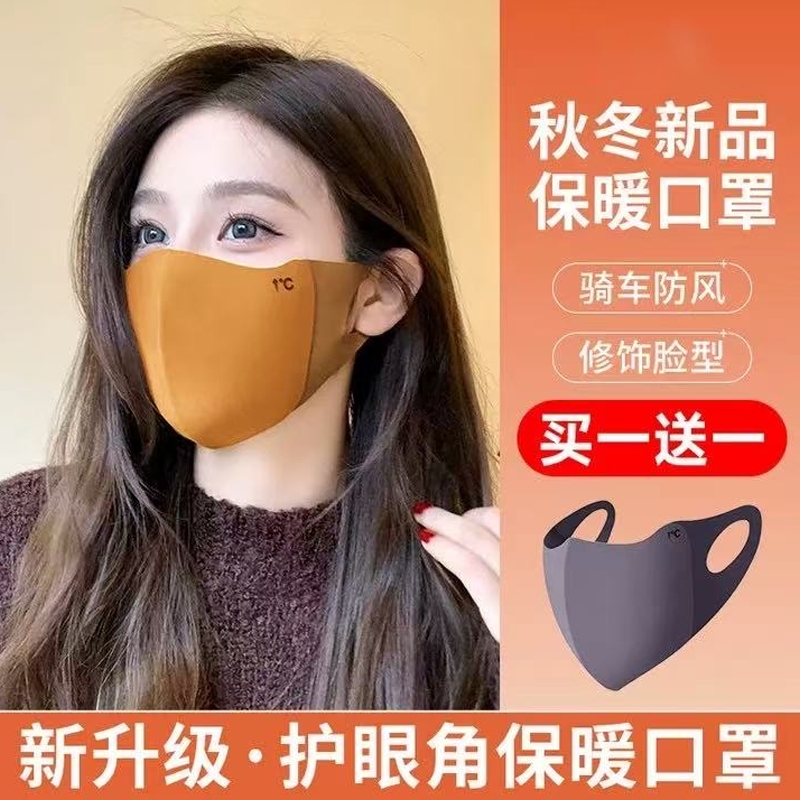 3D立体显脸小保暖口罩