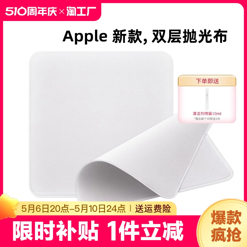 苹果抛光布apple电脑macbook屏幕清洁布iphone手机纤维鹿皮擦屏布iwatch擦拭ipad平板手表抹布相机镜头眼镜布