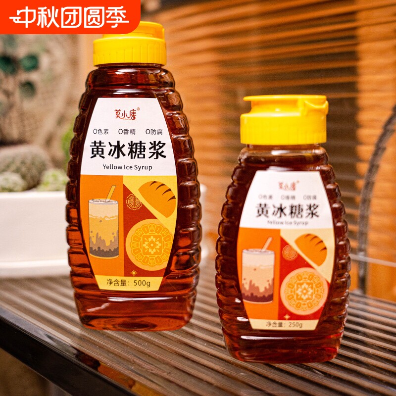 莫小唐黄冰糖浆零脂肪挤挤瓶装图片