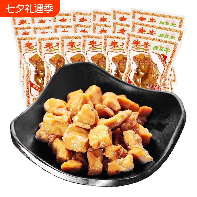 温州特产豆腐干素肉五香干卤味厚豆干豆类制品零食小包装散称