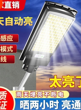 2024新款太阳能家用庭院灯农村户外防水室内LED照明人体感应路灯