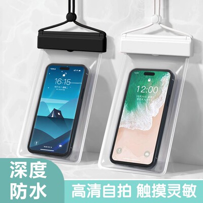 【官方正品】旗舰款手机防水袋