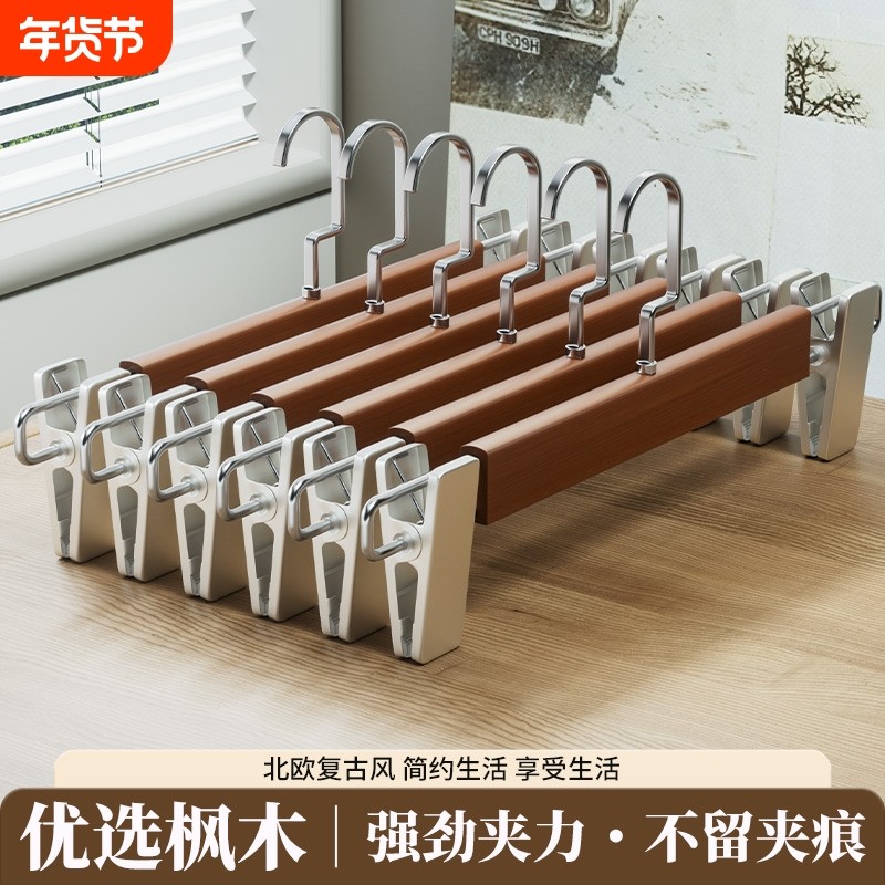 实木裤架柜内裤夹家用无痕裤挂女裙子多功能带夹子裤子衣架服装店,收纳整理,裤/裙架,淘宝优惠券,粉丝福利购,淘宝优惠卷