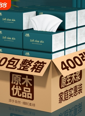 80大包460系纸巾抽纸家庭实惠餐巾纸卫生纸整箱批卷纸擦手面巾纸