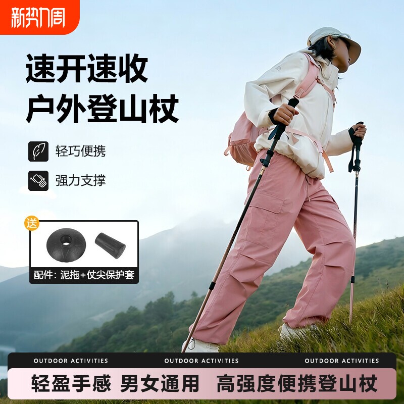 户外专业登山杖手杖铝合金碳素轻便伸缩折叠爬山拐棍男女2026新款