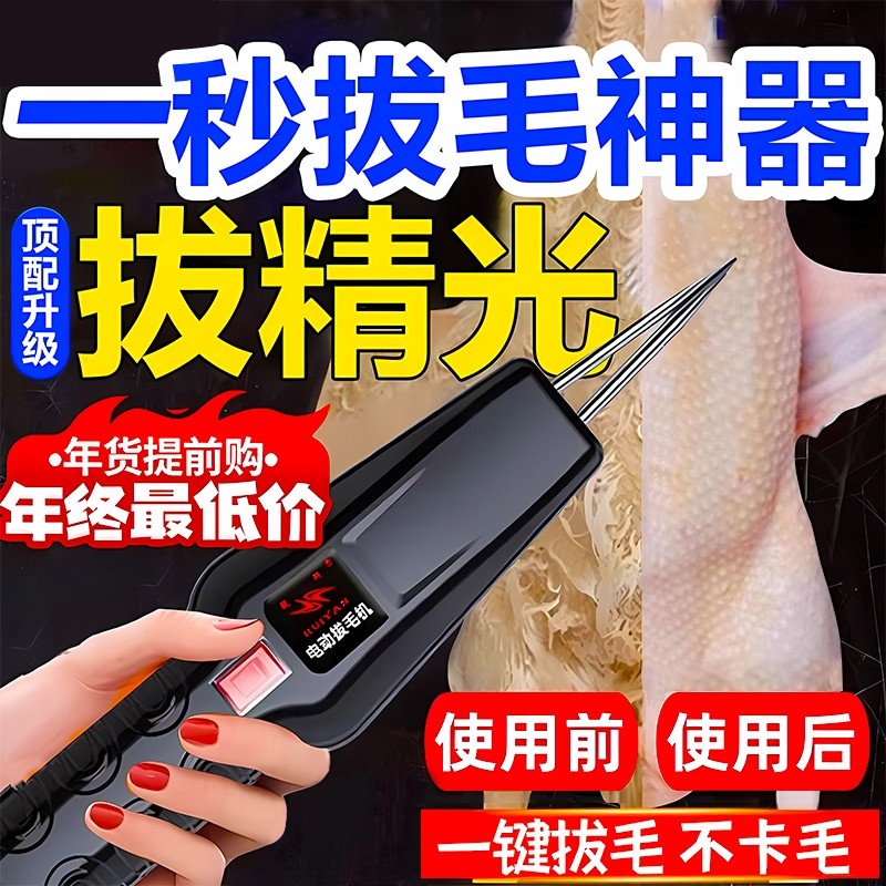 德国拔毛神器鸡毛鸭毛家禽电动脱毛机杀鸡鸭鹅拔毛机全自动款家用,厨房/烹饪用具,其它,淘宝优惠券,粉丝福利购,淘宝优惠卷