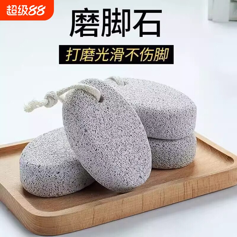 火山石磨脚石去死皮去老茧角质工具搓脚板磨脚器修脚刀脚部搓脚底