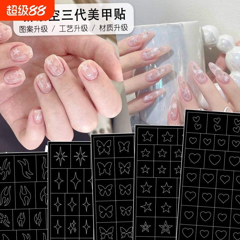 优亦可美甲镂空喷绘贴纸