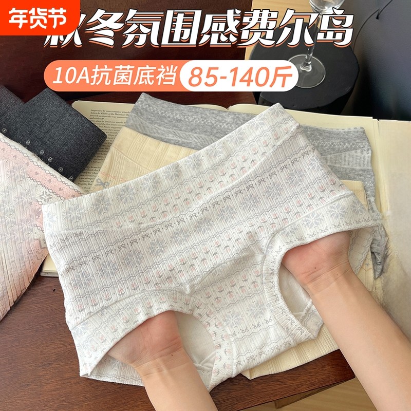 3条新疆婴儿棉费尔岛纯棉小平角内裤全裤10A抑菌加长裆抗菌中腰,女士内衣/男士内衣/家居服,女三角裤,淘宝优惠券,粉丝福利购,淘宝优惠卷