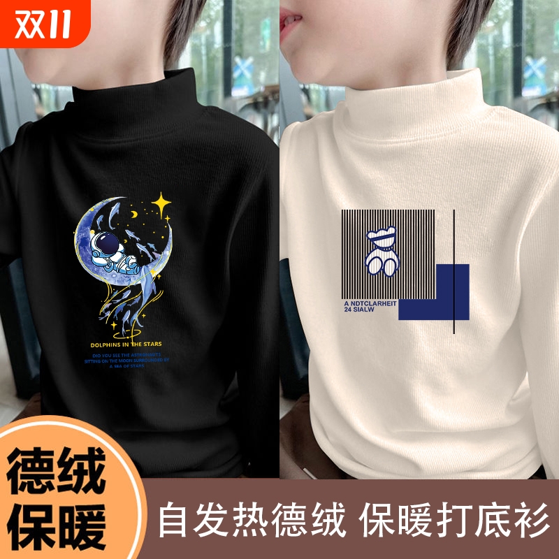 男童半高领打底衫秋冬季2025新款儿童加厚内搭t恤男宝宝双面德绒