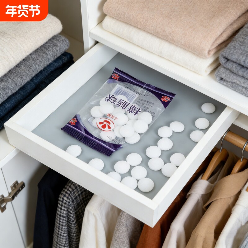 樟脑丸衣柜霉去湿潮除味驱家用除臭球家用室内虫卫生防蟑螂球宿舍
