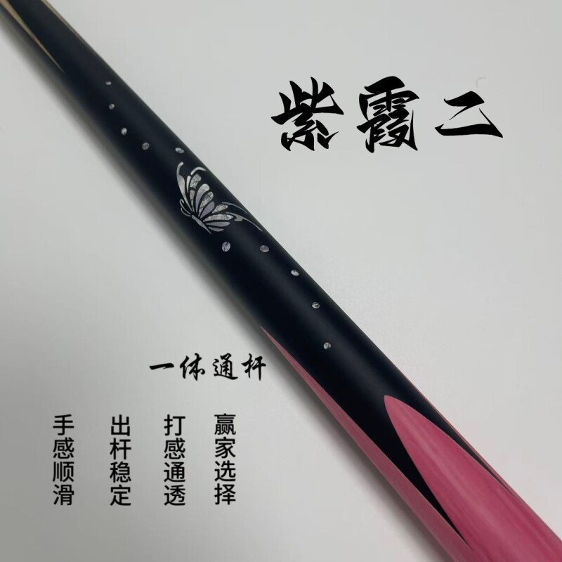 专业级台球杆小头杆中式黑八斯诺克白蜡木新手入门球房美式桌球杆图片