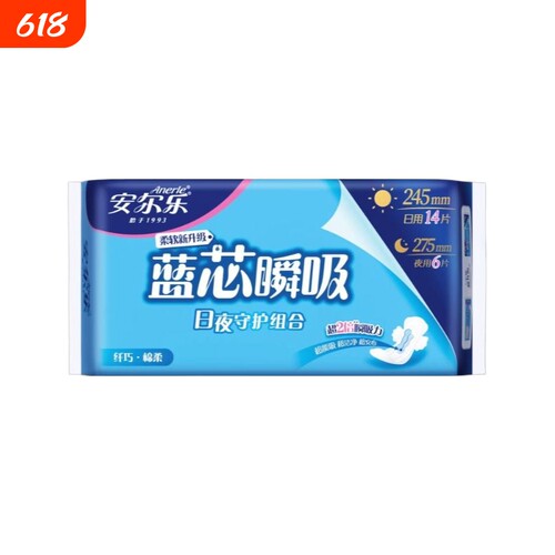 安尔乐卫生巾日夜用组合装20片