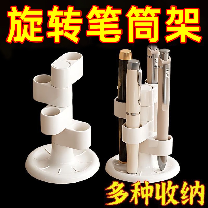 多功能旋转笔筒化妆刷收纳筒分格桌面化妆品收纳架文具置物架分层