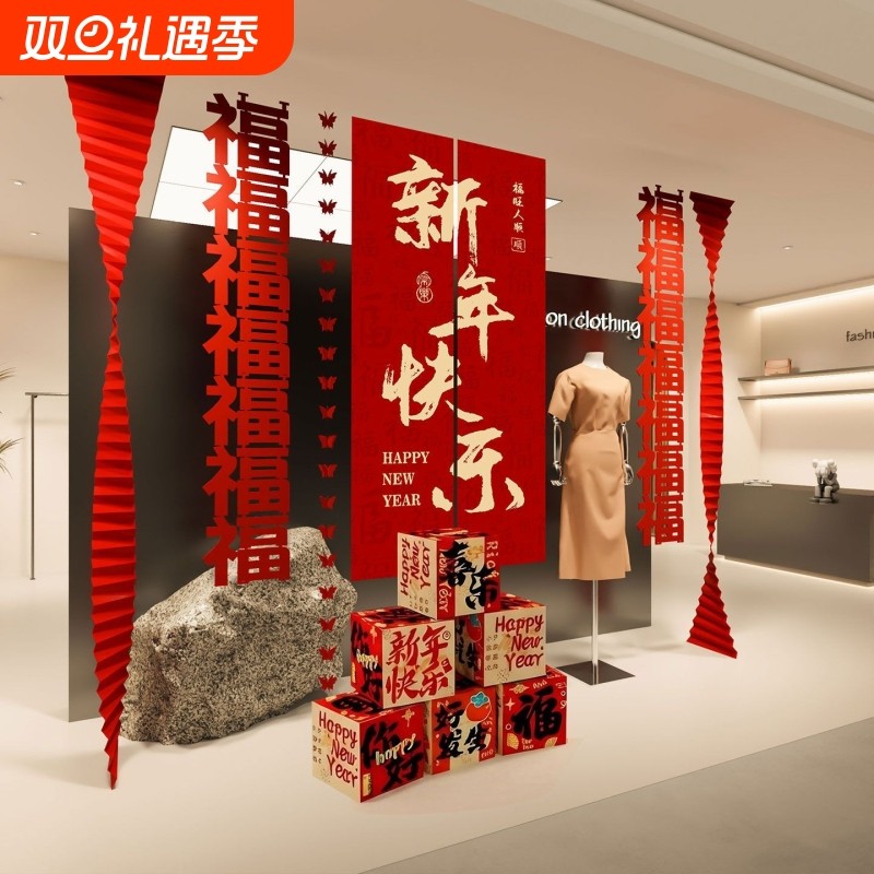 马年春节装饰品堆堆盒新年元旦氛围立体盒子贺年庭院摆件2026过年