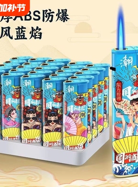 国潮50支加大加厚蓝焰直冲打火机家用商超便利店批发零售防风火机
