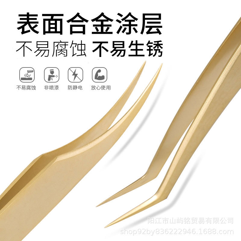 特婷嫁接睫毛夹开花嫁接镊子假睫毛工具金色孔雀海豚加长版金羽夹