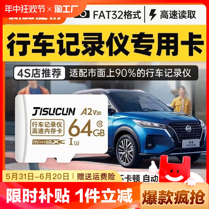 行车记录仪专用内存卡32G汽车TF小卡高速FAT32格式车载存储卡16G 闪存卡/U盘/存储/移动硬盘 闪存卡 原图主图