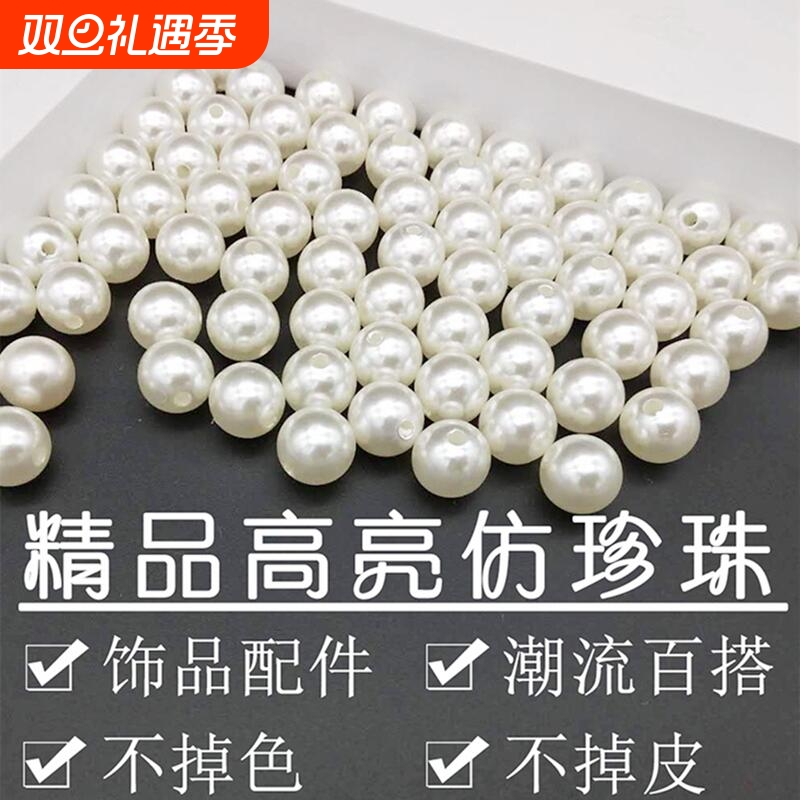 仿真米白珍珠散珠|千人回购