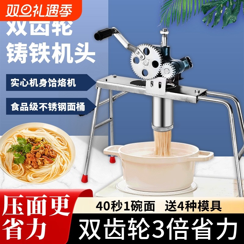 晋龙饸饹机新款小型家用粉条压面机手动河洛饸饹床子不锈钢饸烙