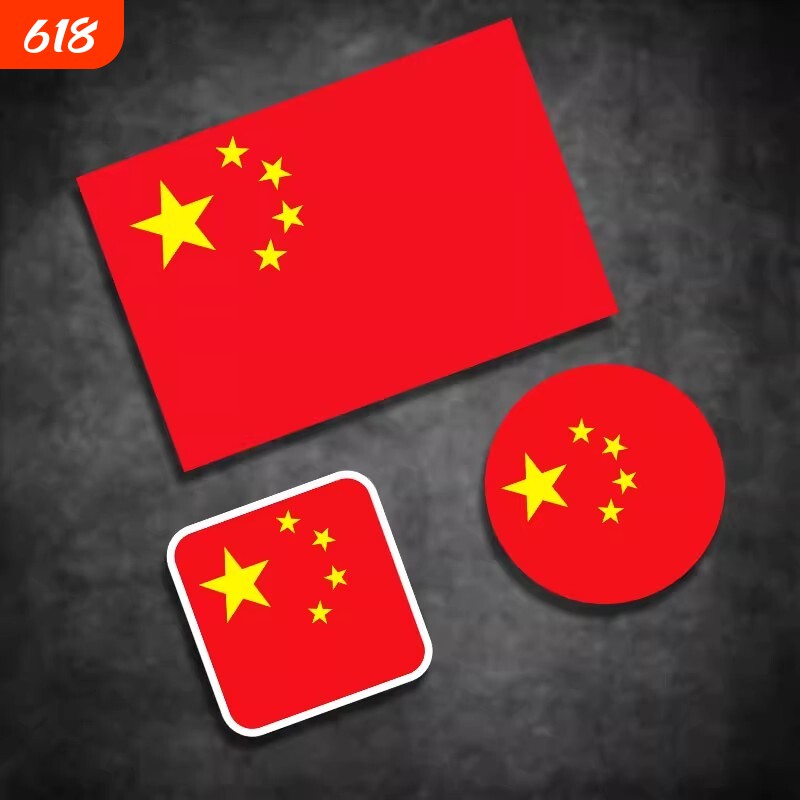 国庆小红旗贴纸脸贴衣服贴爱心个性创意五星车贴汽车反光车身防水