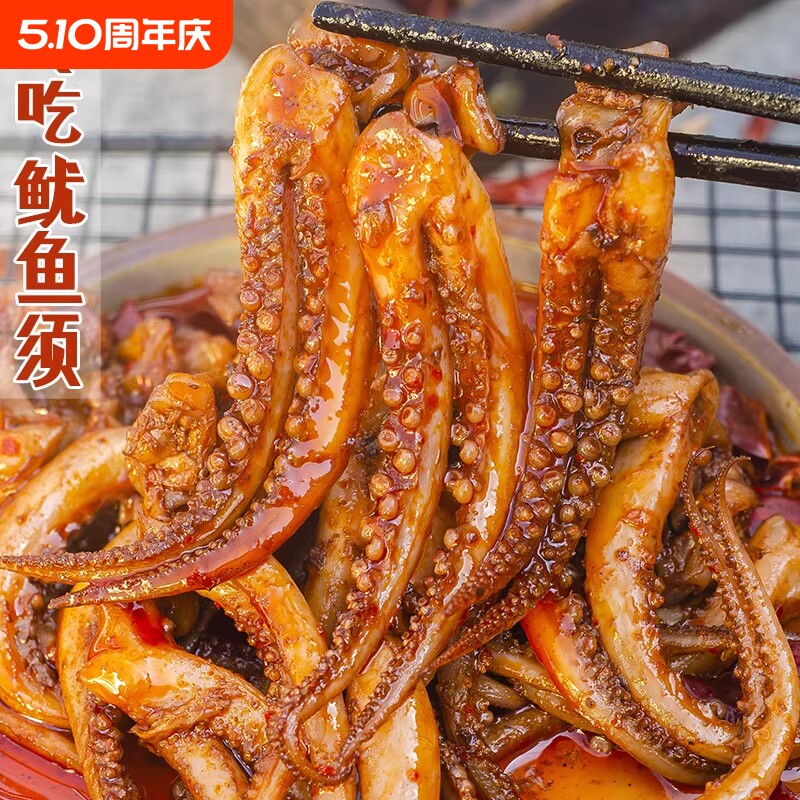 麻辣鱿鱼须零食即食卤味真空冷吃特产休闲熟食小吃下酒菜好吃香辣