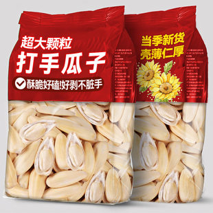 打手瓜子新货五香瓜子多味白皮脱皮葵花籽古法炒货批发年货坚果
