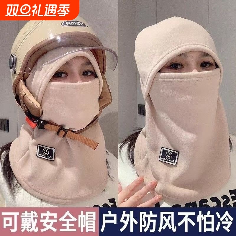 骑行防风面罩防寒头套秋冬头盔摩托车防护护脸电动车围脖一体帽子
