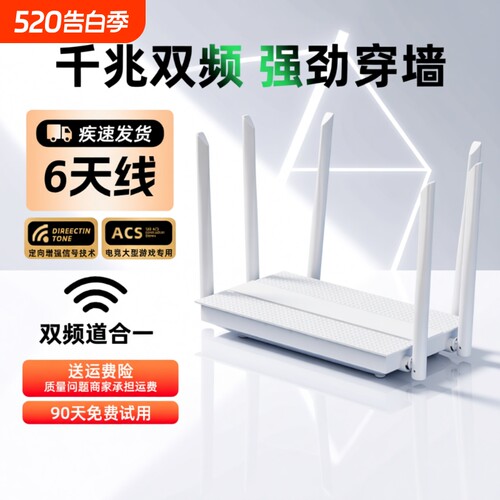 千兆家用路由器5G双频wifi6高速无线网络宽带端口穿墙王wifi信号增强电竞游戏学生宿舍大小户型专用全屋覆盖