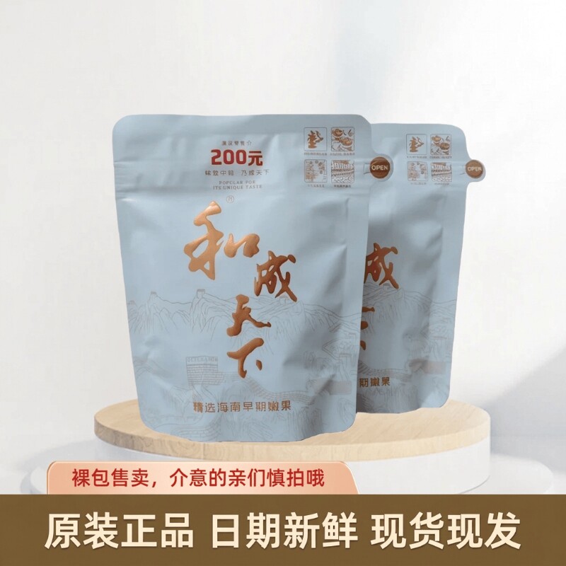 和成天下高端槟榔200元内袋版正品湖南特产白虹贯日裸包批发槟榔