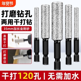 新款瓷砖打孔钻头开孔器扩孔打磨磨头修边干打玻璃石材手电钻专用