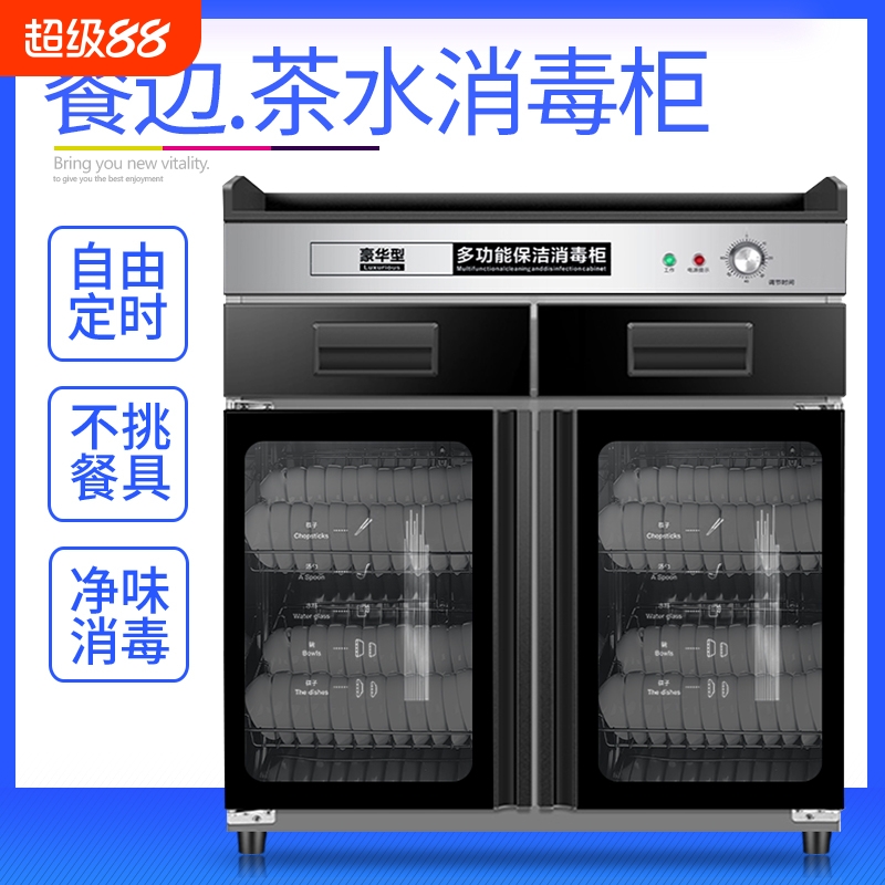 精恩好太太商用配餐消毒柜餐饮酒店包厢火锅店台式碗筷餐边茶水柜
