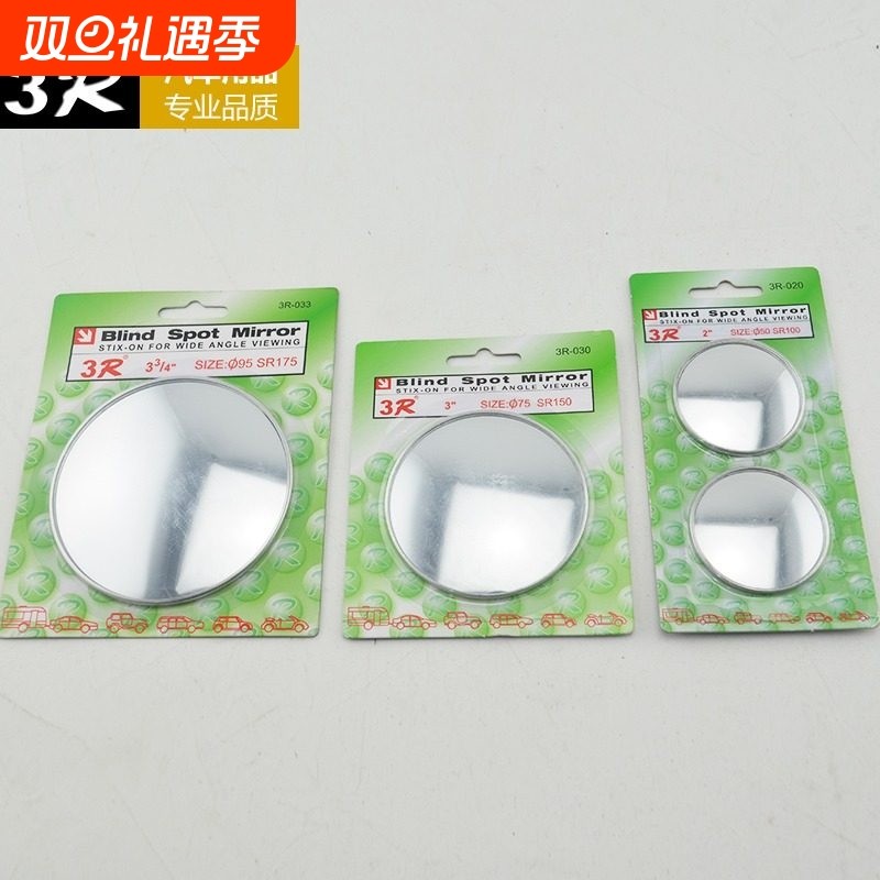 汽车倒车后视镜小圆镜大货车客车盲点盲区凸面广角辅助大号反光镜