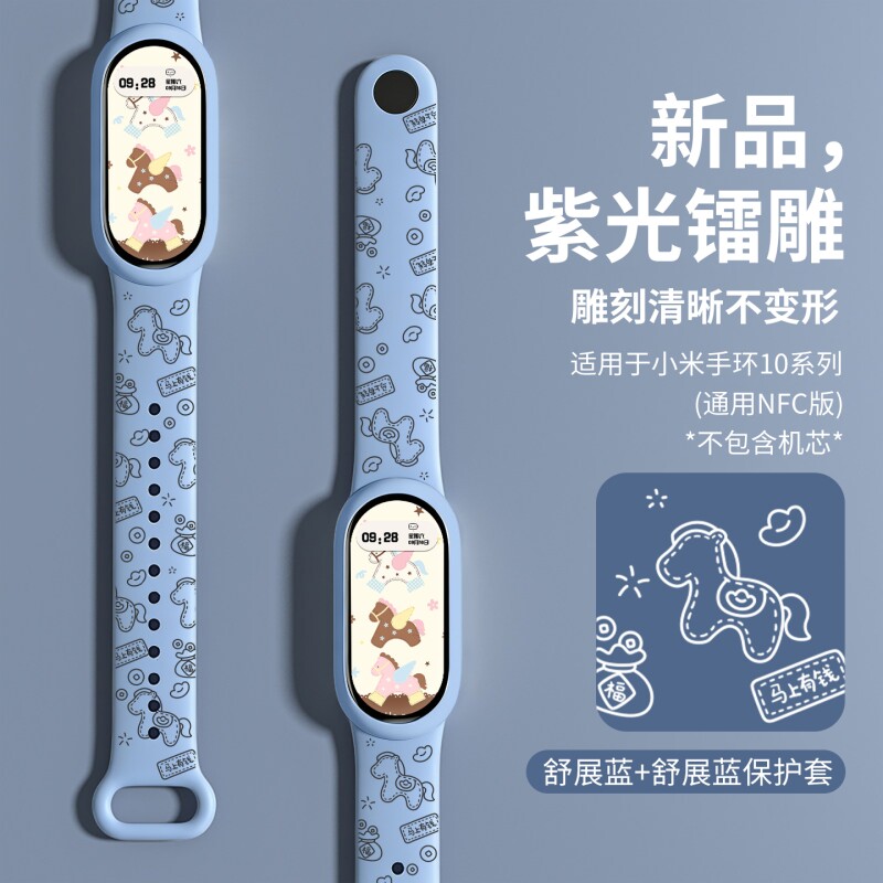 适用小米手环10表带原装款反扣9新款创意镭雕可爱多巴胺系一体式硅胶810陶瓷版粉色蓝色图片