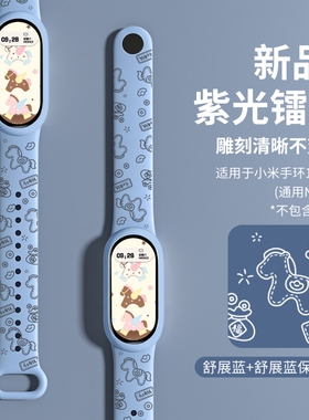 适用小米手环10表带原装款反扣9新款创意镭雕可爱多巴胺系一体式硅胶810陶瓷版粉色蓝色