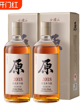 会稽山官方 绍兴黄酒2018年原酿700ml*2瓶原酒无焦糖色老酒礼盒装