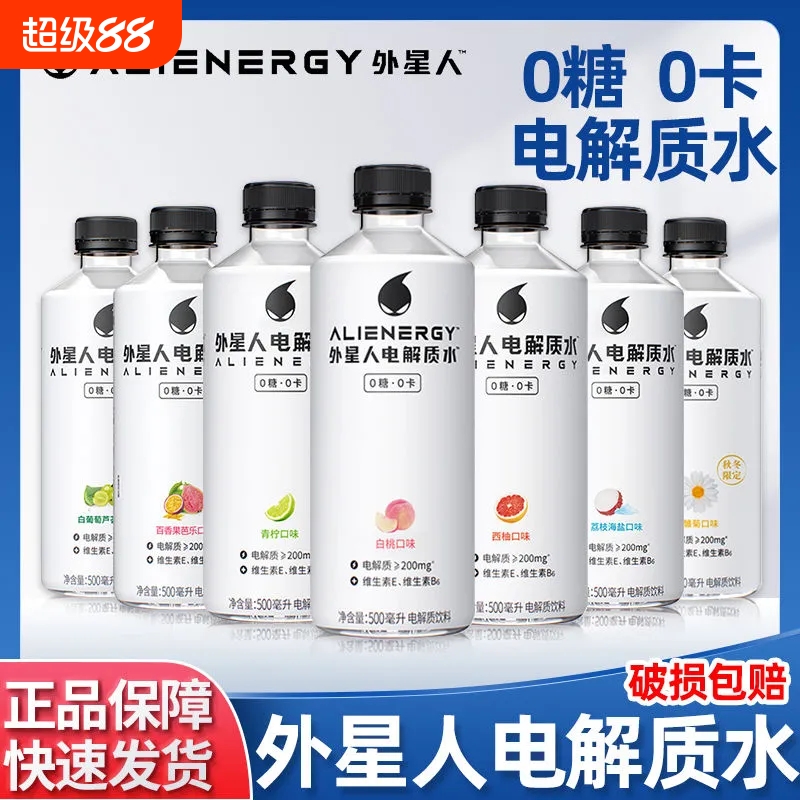 外星人电解质水500ml*15瓶整箱批