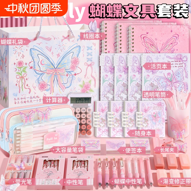 文具套装女孩生日礼物开学大礼包