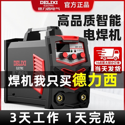 新款315电焊机|超2000次加购