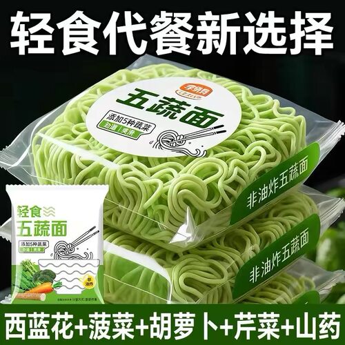 儿童五蔬面0非油炸方便面泡面低脂低钠速食山药荞麦健康代餐食物