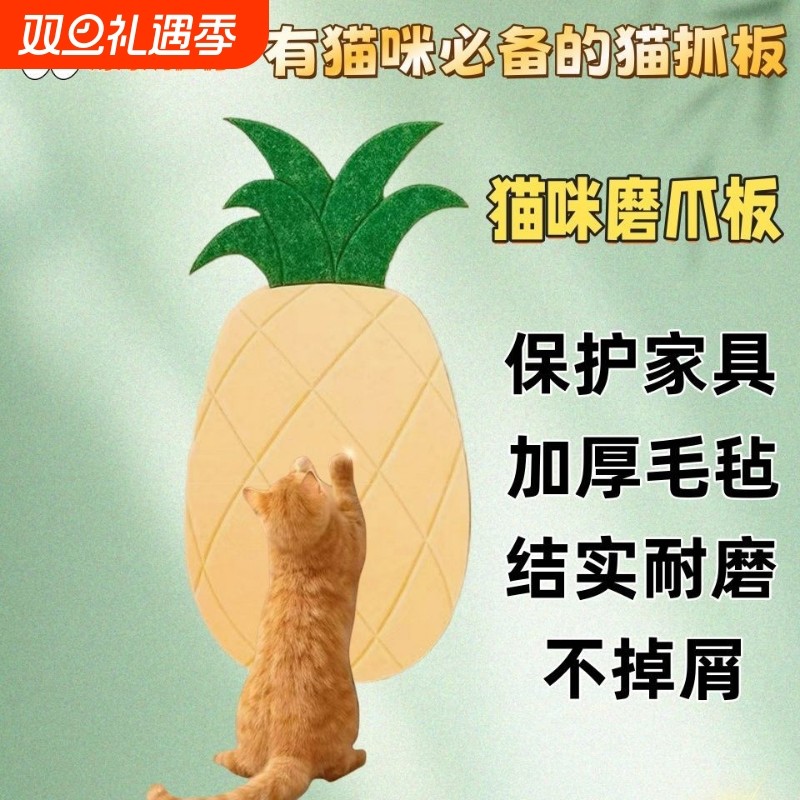 猫爬贴逗猫神器耐磨耐抓不掉屑墙贴贴猫咪攀爬猫抓板圣诞树蘑菇