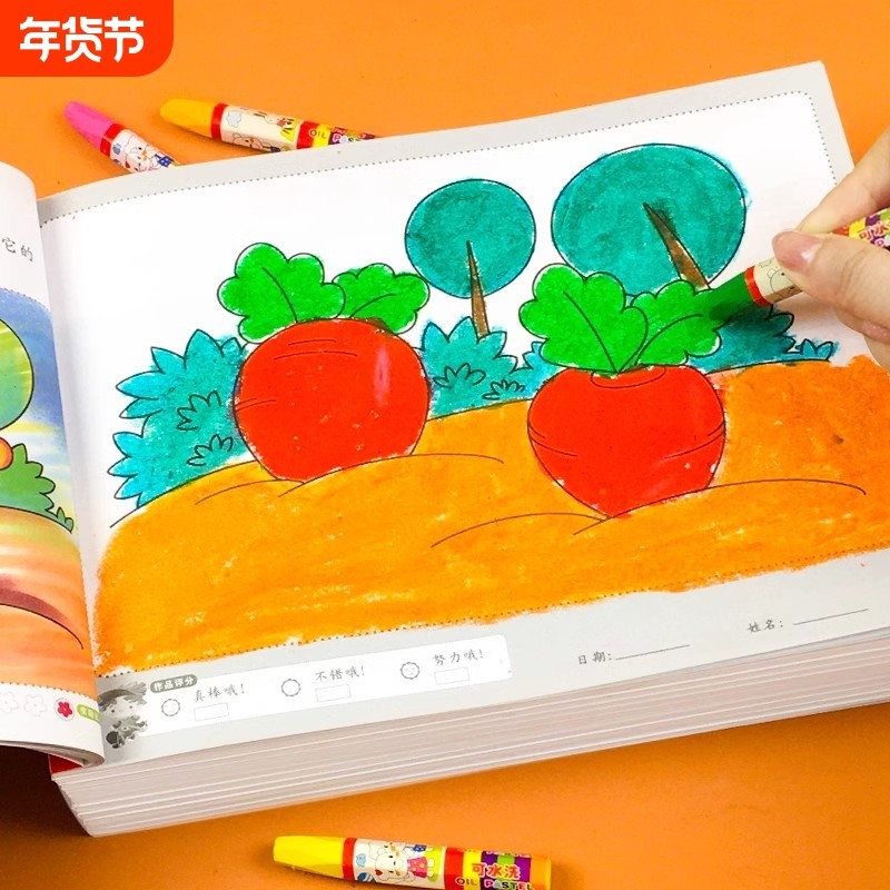 全8册儿童阶梯涂色书2-3-4到6岁宝宝涂鸦填色画画书幼儿园图画本绘画册由易到难儿童涂鸦学画启蒙