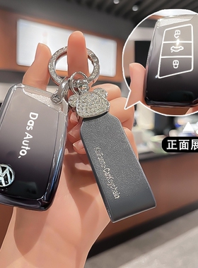 适用于大众25款迈腾b8钥匙套帕萨特cc速腾凌度朗逸探岳宝来途观包