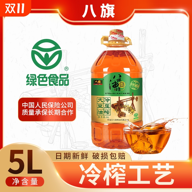 冷压榨东北大豆油食用油健康