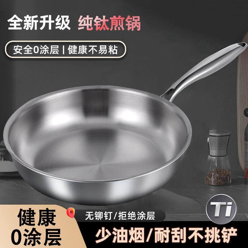 苏泊尔纯钛0涂层炒锅手工锻打不粘平底锅煎锅无油烟燃气 电磁炉a5