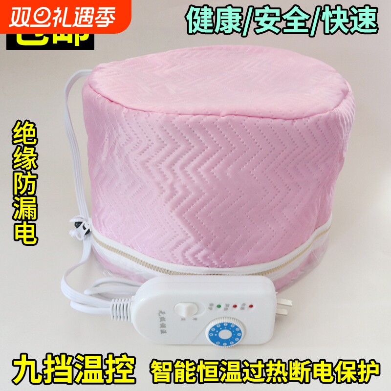 加热发帽理发店烫发膜发廊大号蒸发焗油机家用头发护理电热帽子
