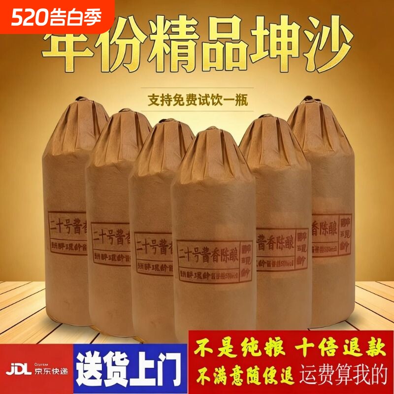 贵州酱香型白酒53度年份老酒纯粮食酒原浆大曲整箱特价试饮茅台镇