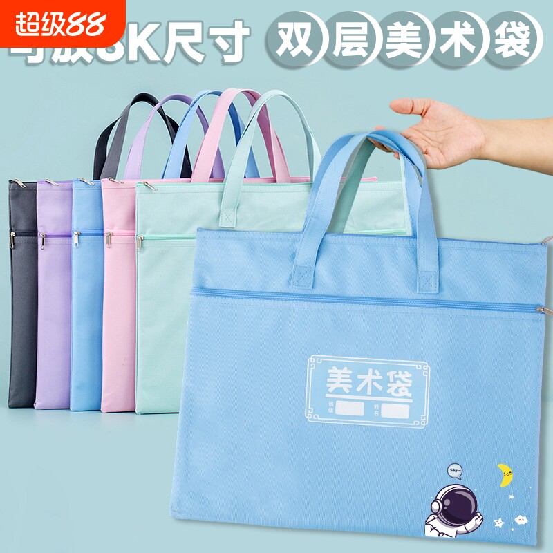 美术袋8开8k文件袋手提书袋小学生画画马克笔防水收纳包美术生画画工具手拎袋儿童补习袋帆布包书包双层蓝色