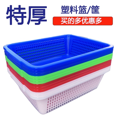 配货框子置物篮冰箱沥水洗菜篮子